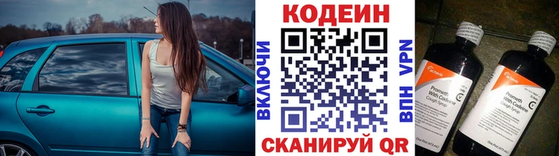 купить наркотики сайты  Питкяранта  Кодеин напиток Lean (лин) 