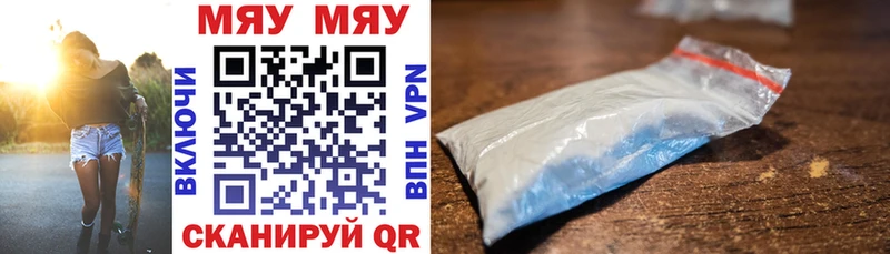 Мефедрон мяу мяу цена наркотик Питкяранта